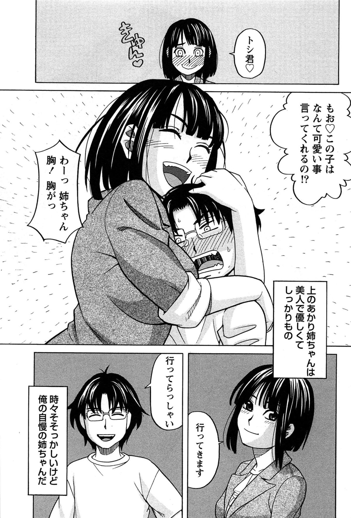 [ZUKI樹] はなまる洋菓子店で逢いましょう