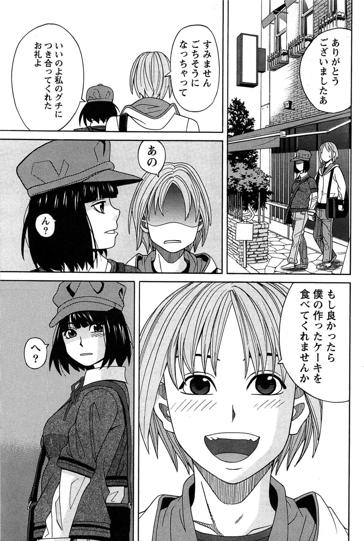 [ZUKI樹] はなまる洋菓子店で逢いましょう
