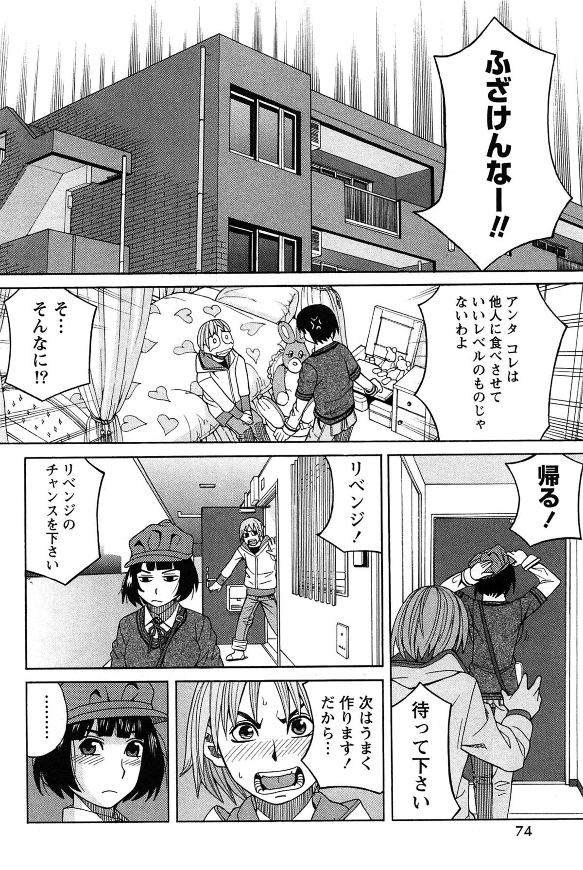 [ZUKI樹] はなまる洋菓子店で逢いましょう
