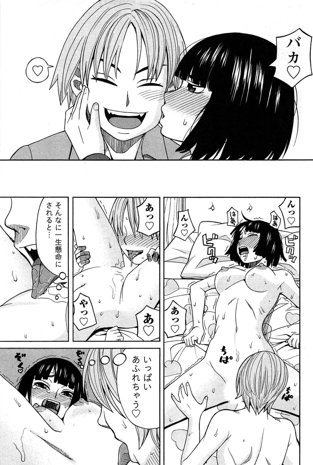 [ZUKI樹] はなまる洋菓子店で逢いましょう
