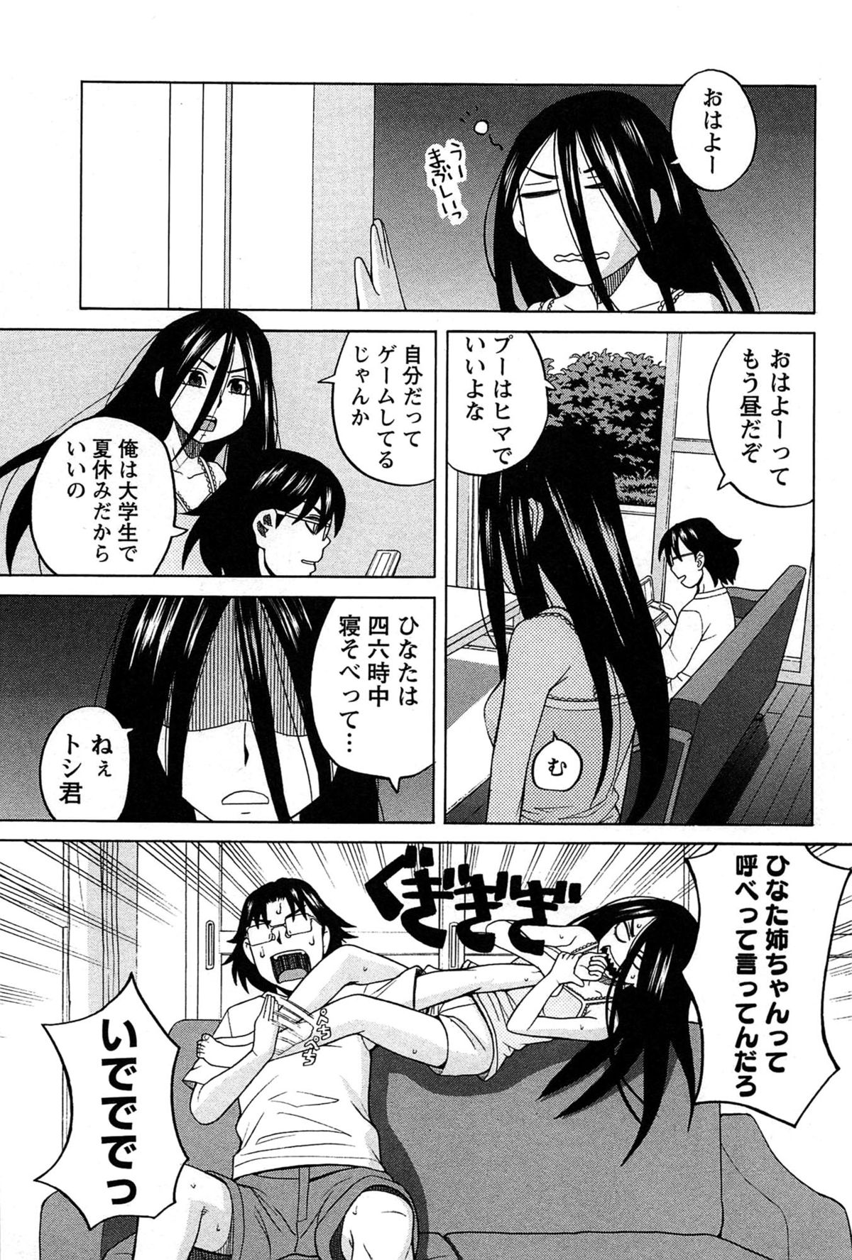 [ZUKI樹] はなまる洋菓子店で逢いましょう