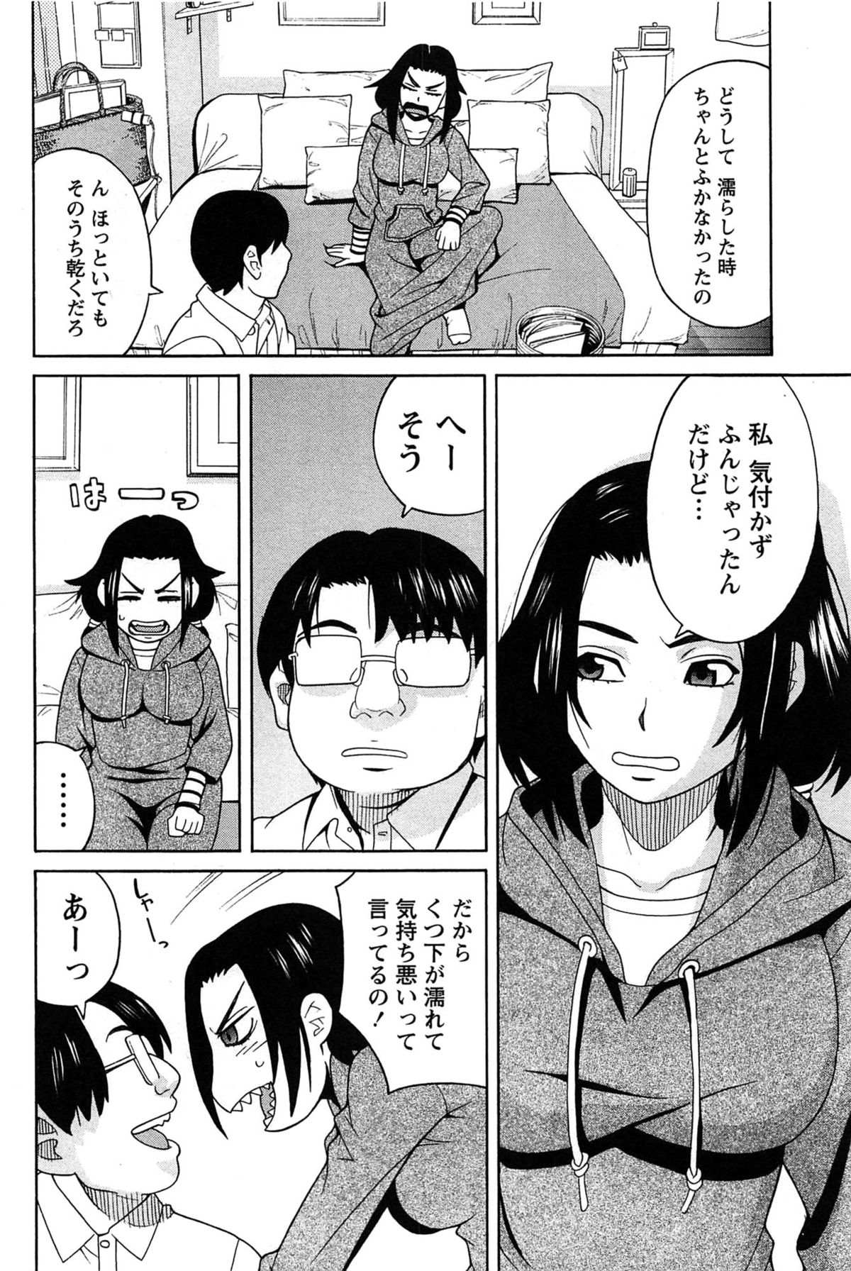 [ZUKI樹] はなまる洋菓子店で逢いましょう