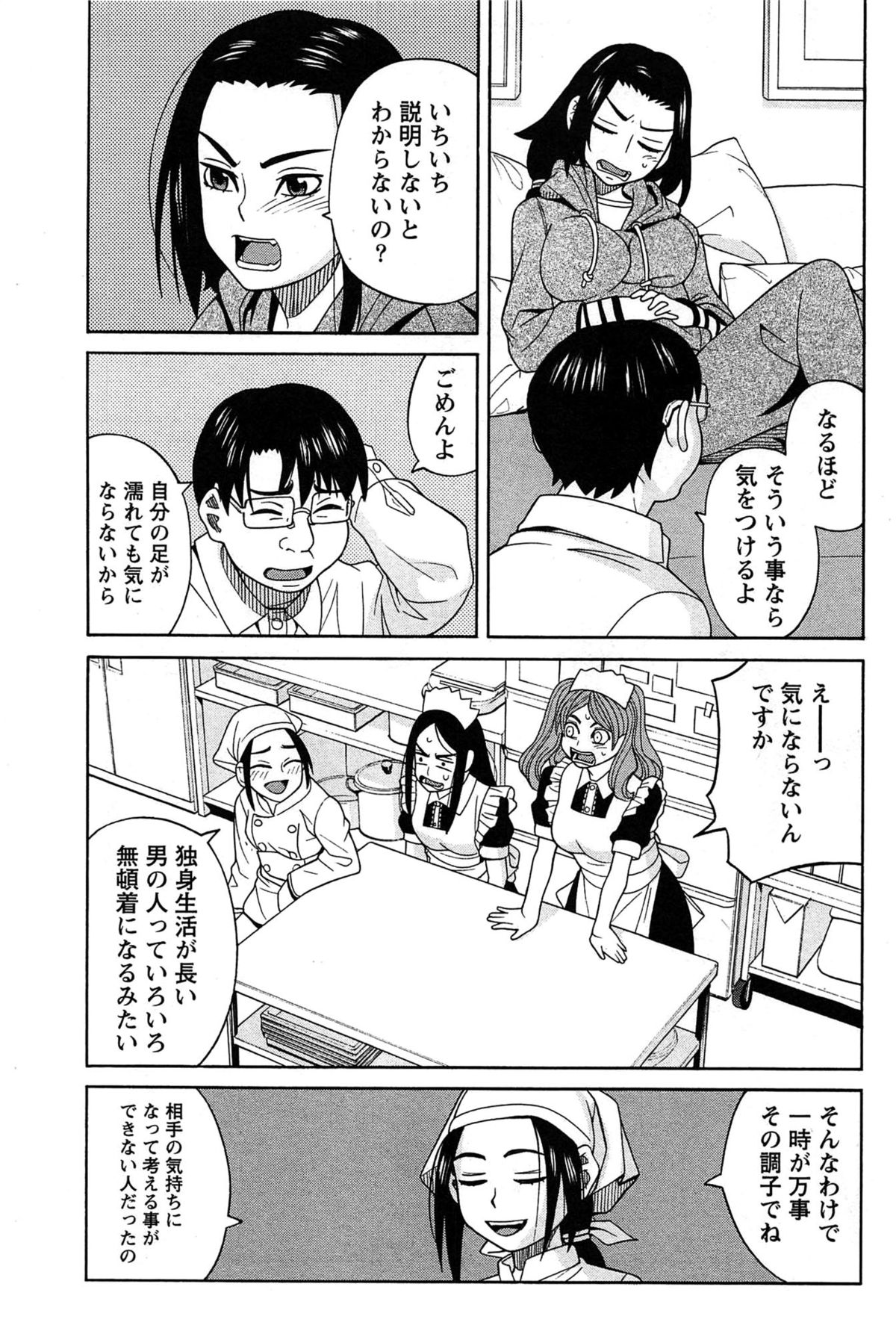 [ZUKI樹] はなまる洋菓子店で逢いましょう