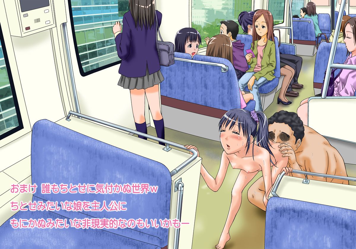 [くーねりあす (くー)] 露出少女会長ちとせ第三野