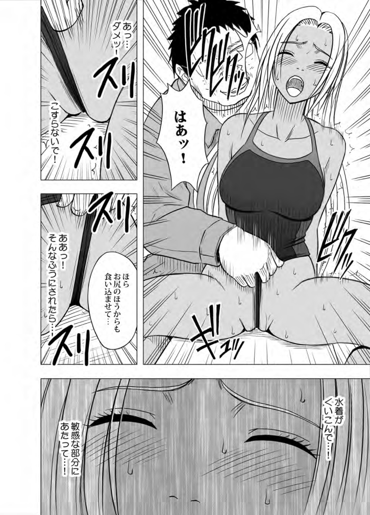 [クリムゾン (カーマイン)] アイドル強制操作 学園編