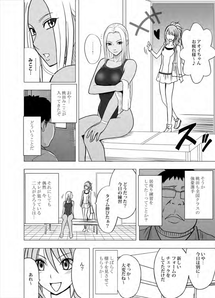 [クリムゾン (カーマイン)] アイドル強制操作 学園編