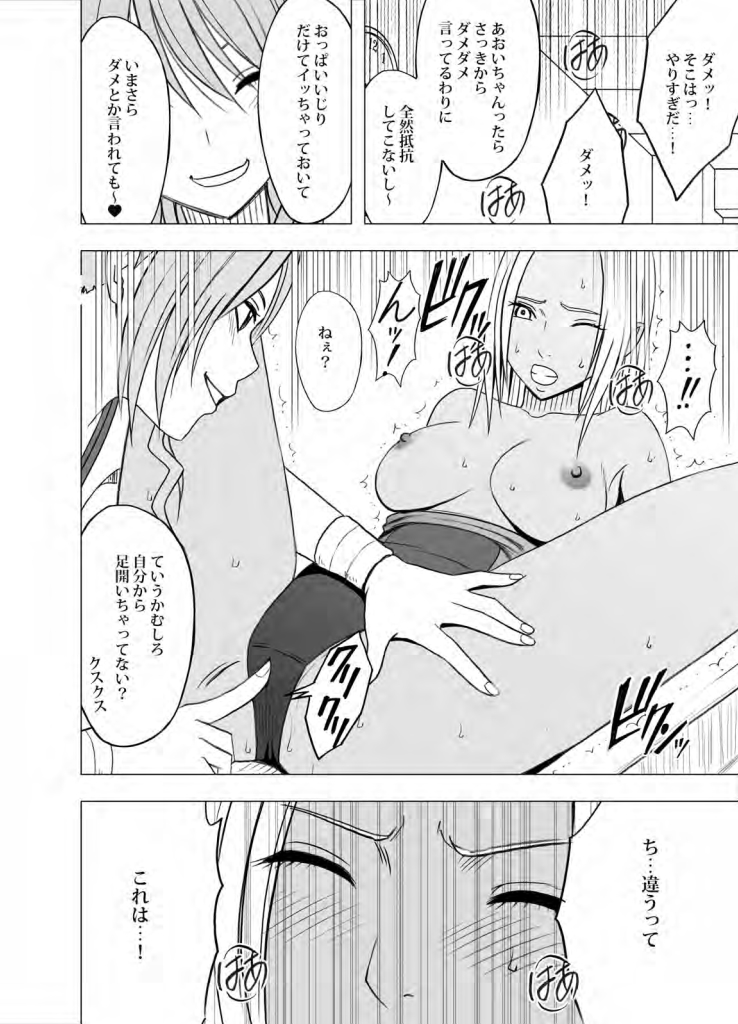 [クリムゾン (カーマイン)] アイドル強制操作 学園編