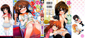 [藤坂リリック] リリカルきゅーと [英訳]