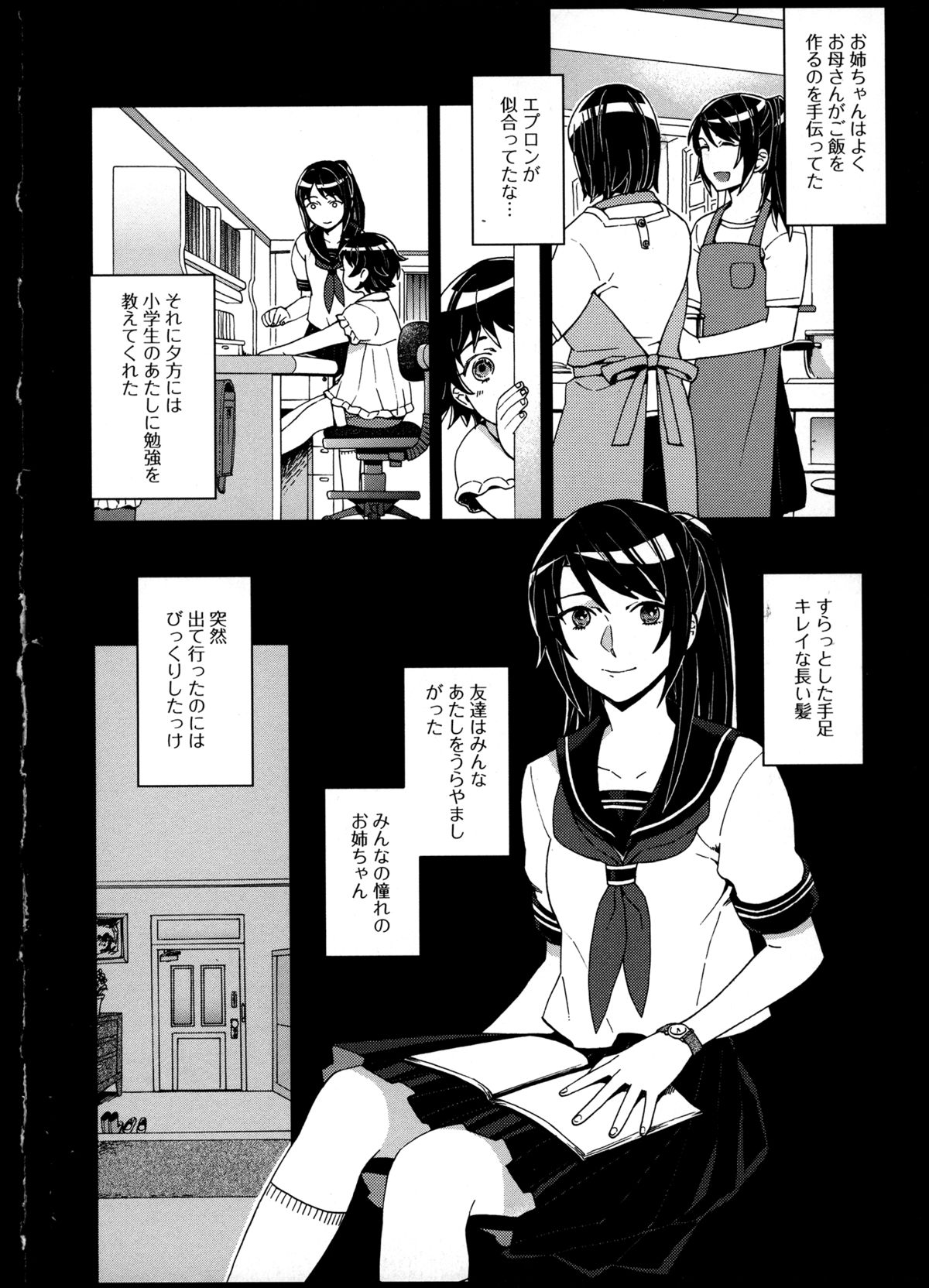 [アンソロジー] 百合恋VOL.2 (OKS COMIX百合シリーズ)