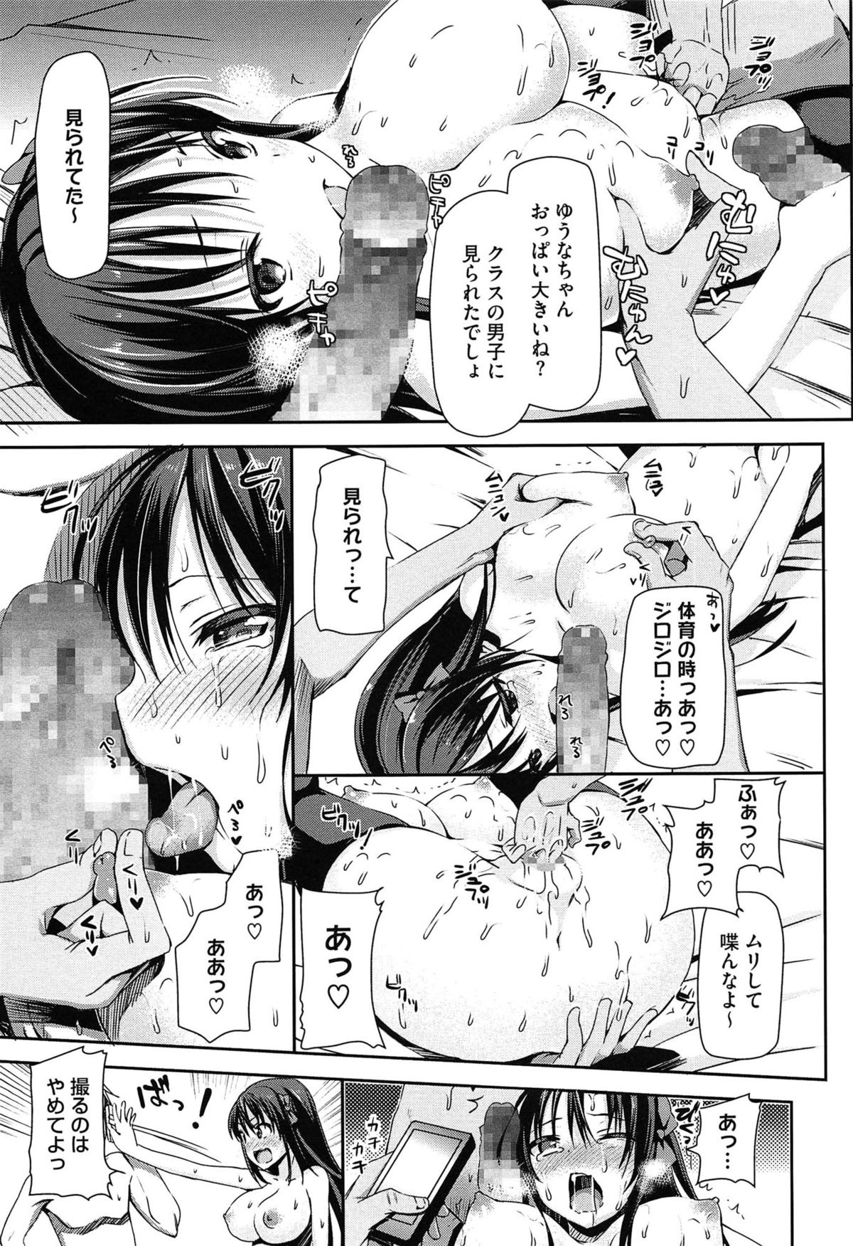 [さわらの五庵] 恋色ダイアリー