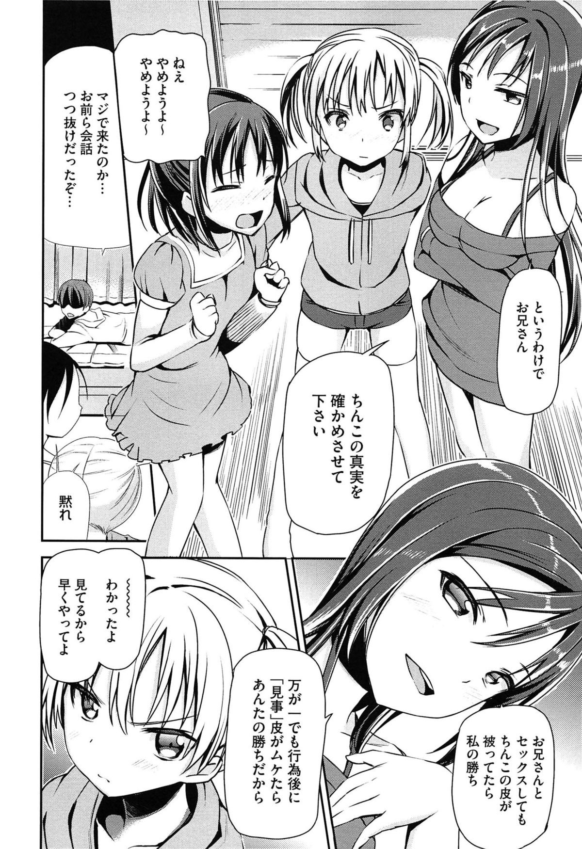 [さわらの五庵] 恋色ダイアリー