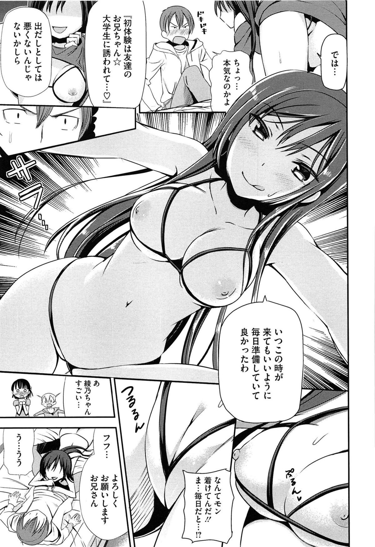 [さわらの五庵] 恋色ダイアリー