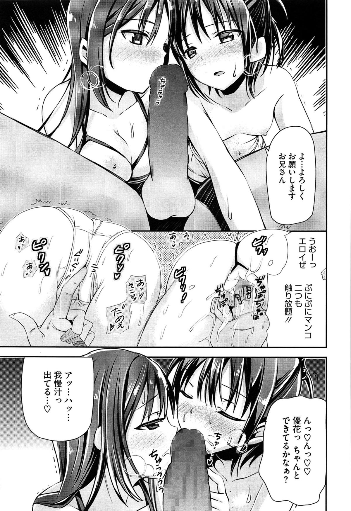 [さわらの五庵] 恋色ダイアリー