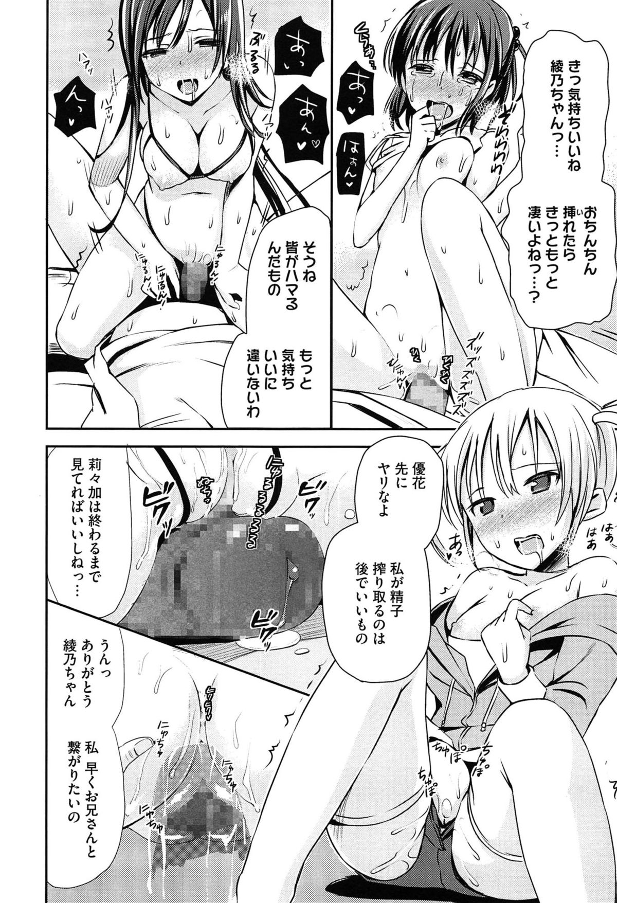 [さわらの五庵] 恋色ダイアリー