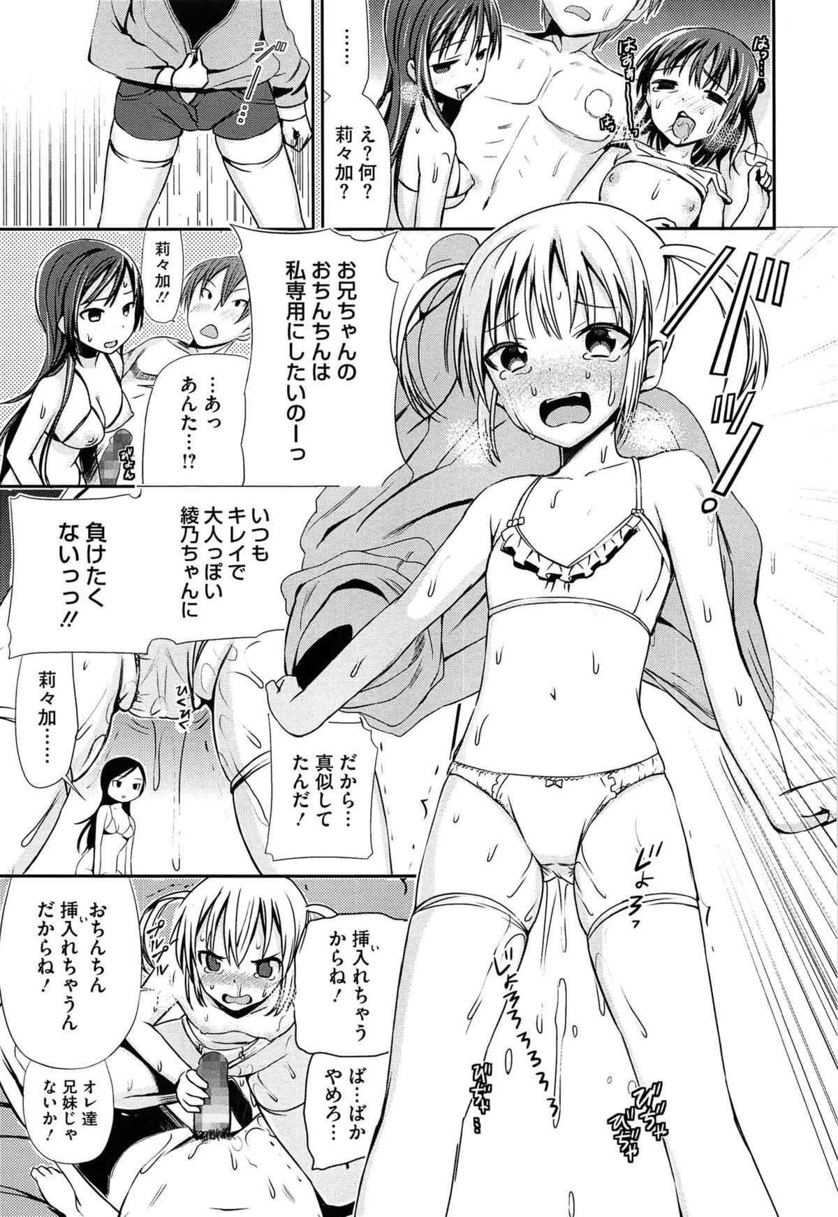 [さわらの五庵] 恋色ダイアリー