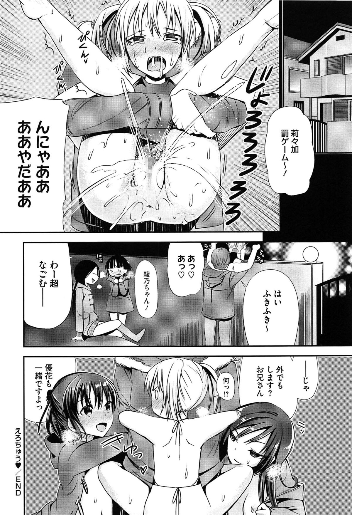 [さわらの五庵] 恋色ダイアリー