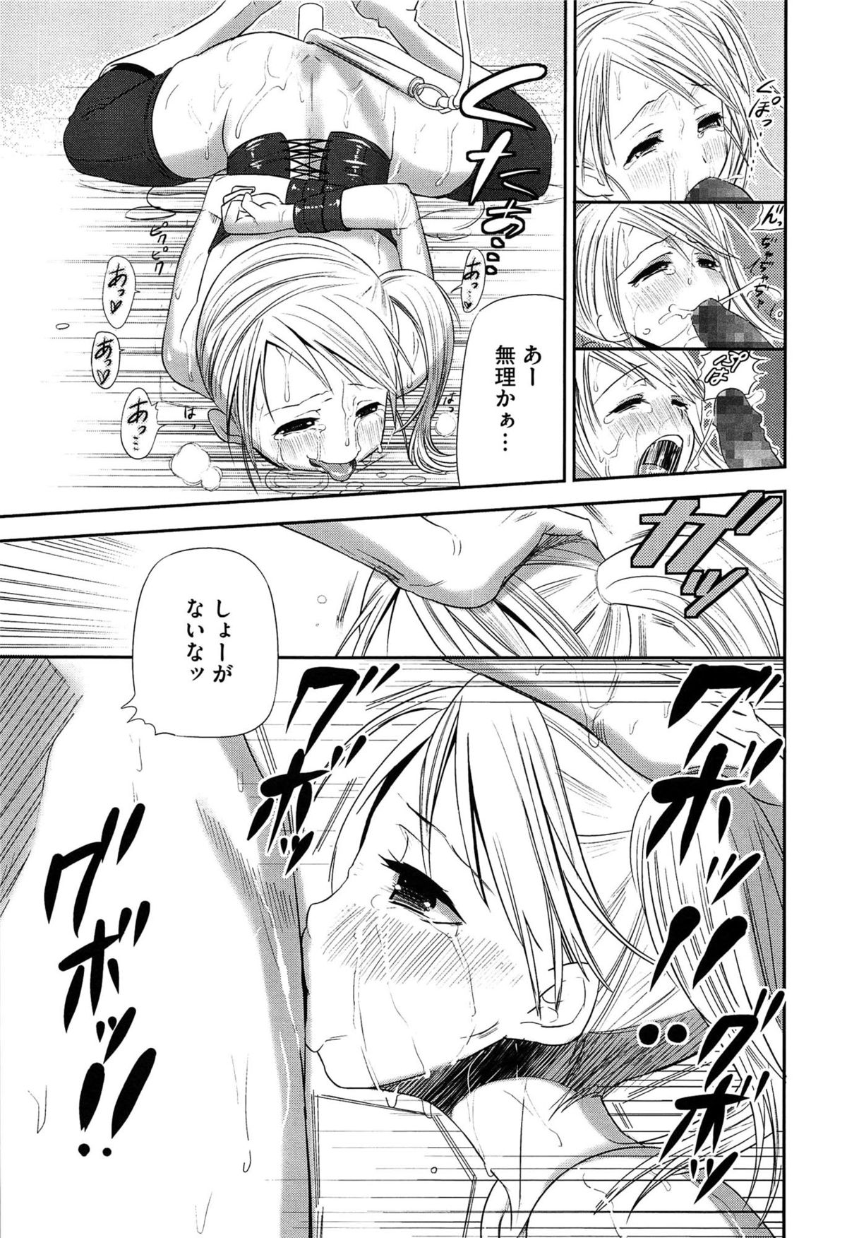 [さわらの五庵] 恋色ダイアリー