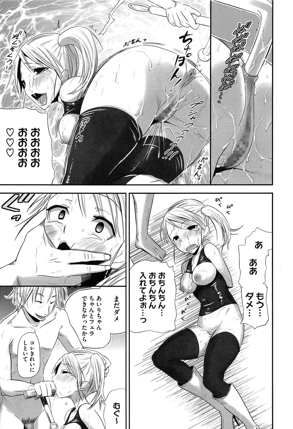 [さわらの五庵] 恋色ダイアリー