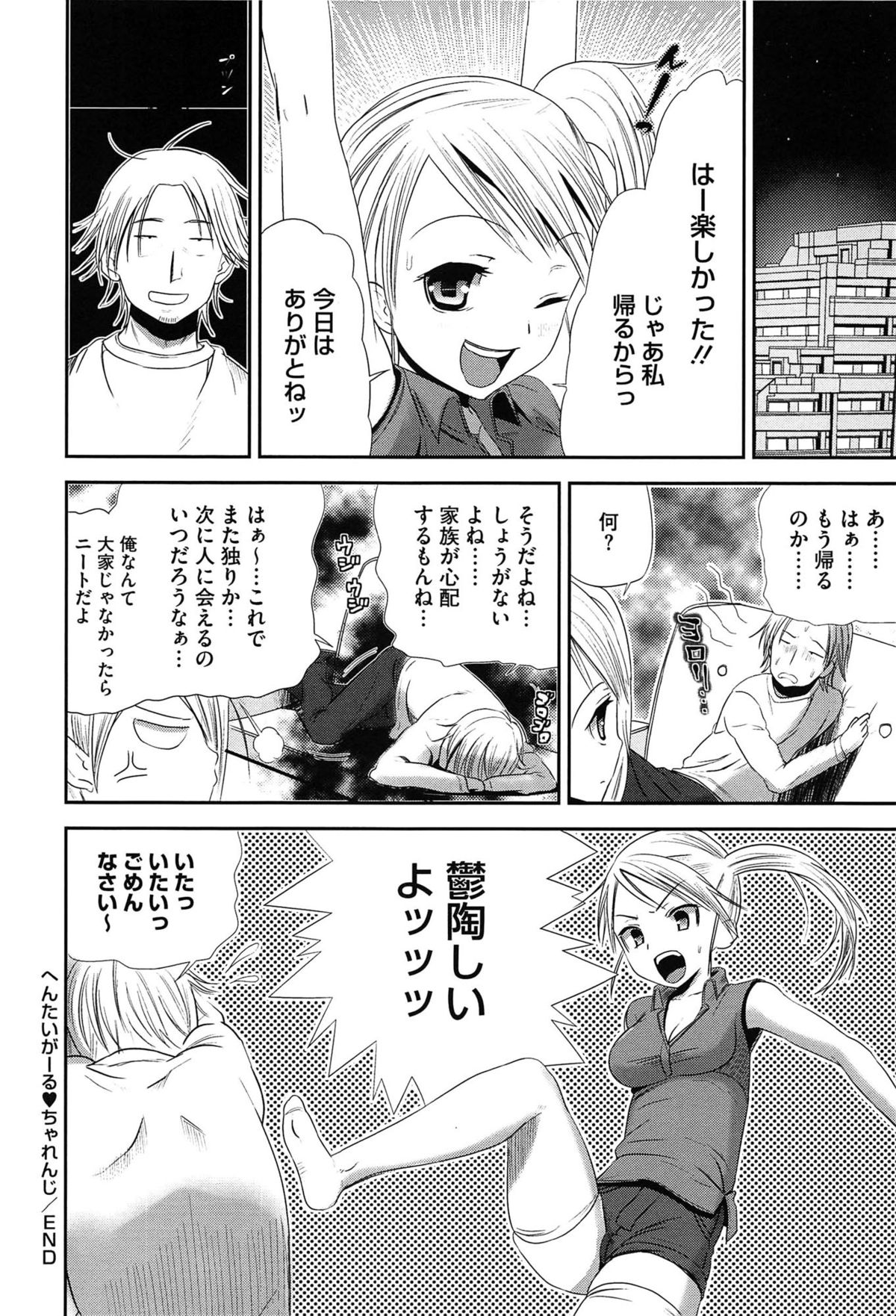 [さわらの五庵] 恋色ダイアリー