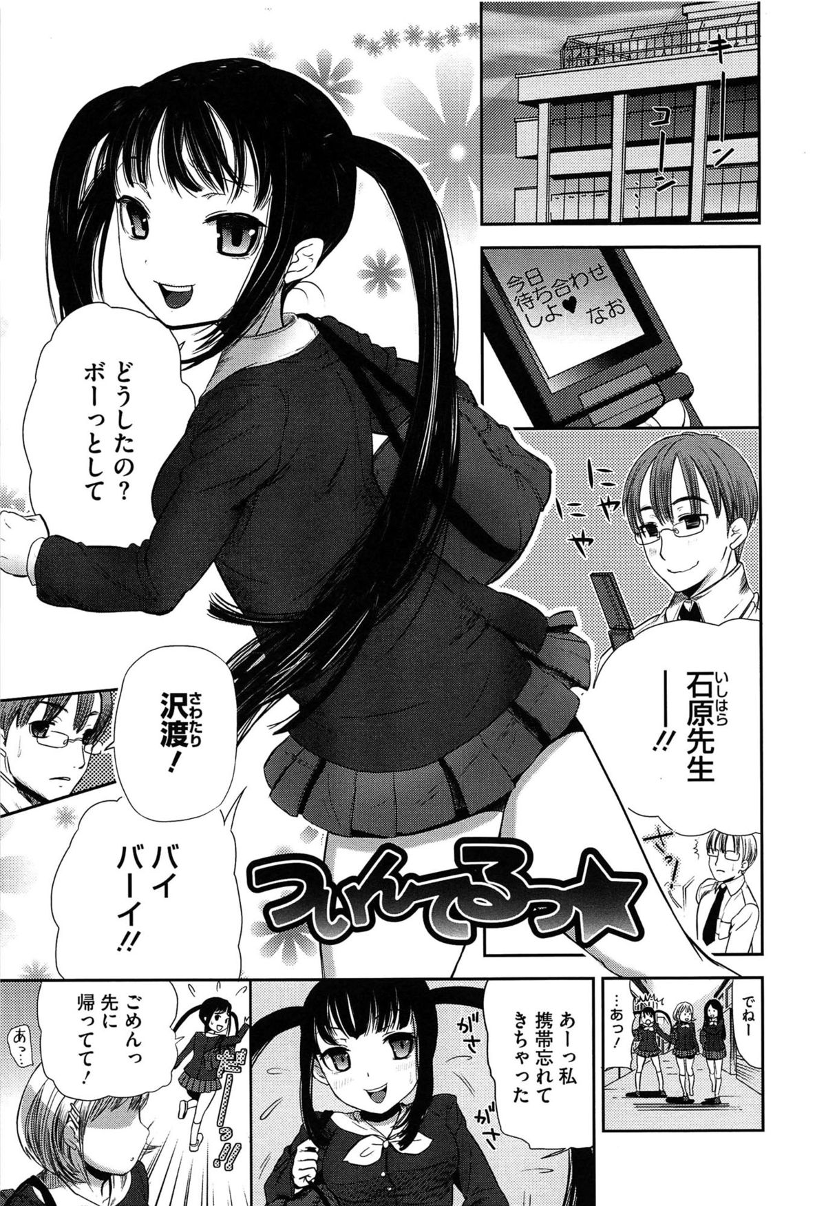 [さわらの五庵] 恋色ダイアリー