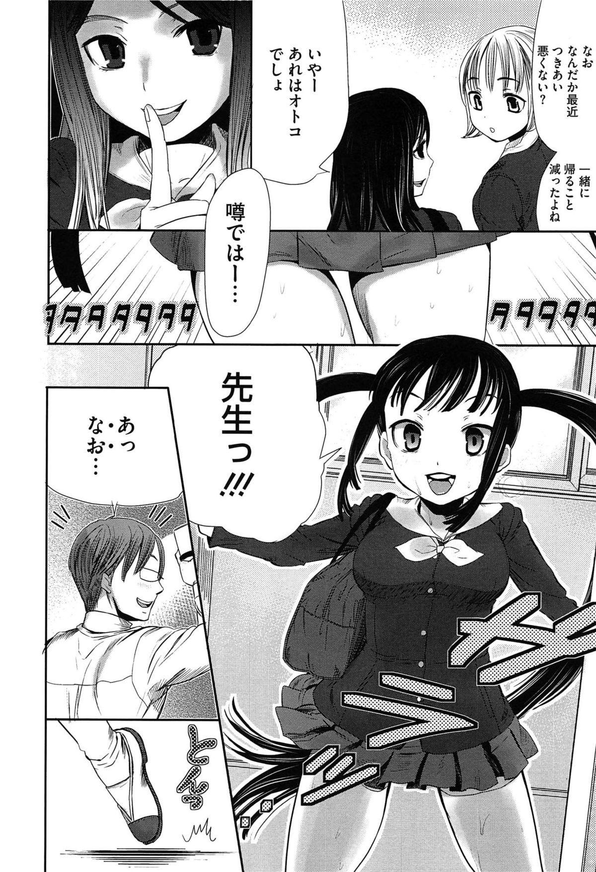 [さわらの五庵] 恋色ダイアリー