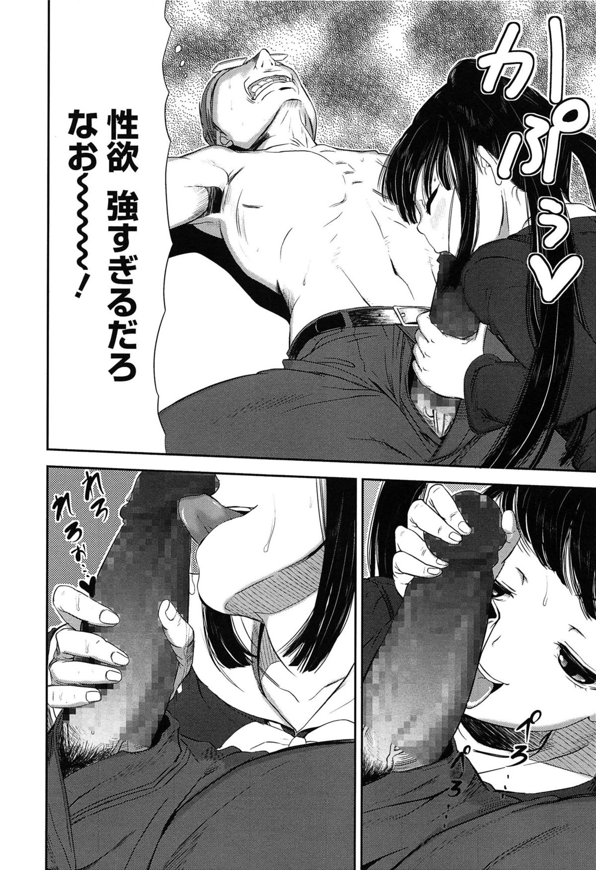 [さわらの五庵] 恋色ダイアリー