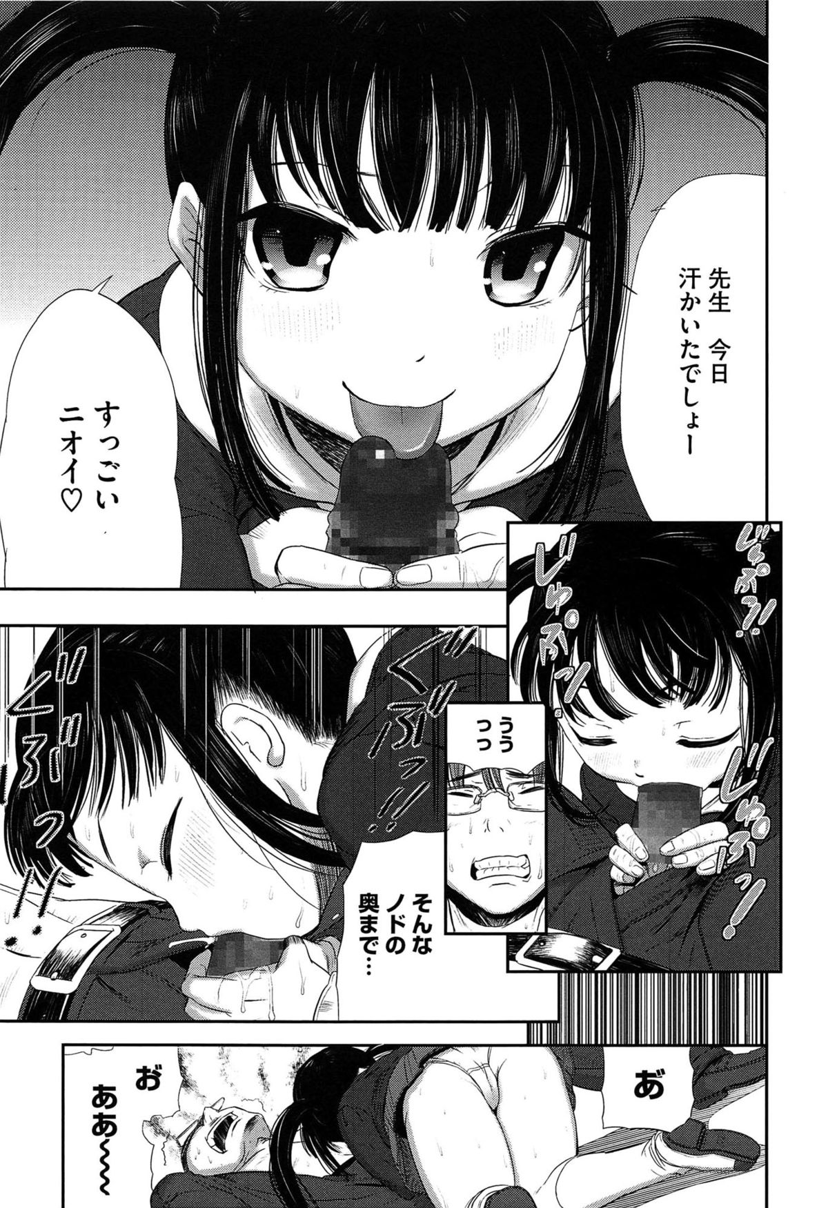 [さわらの五庵] 恋色ダイアリー