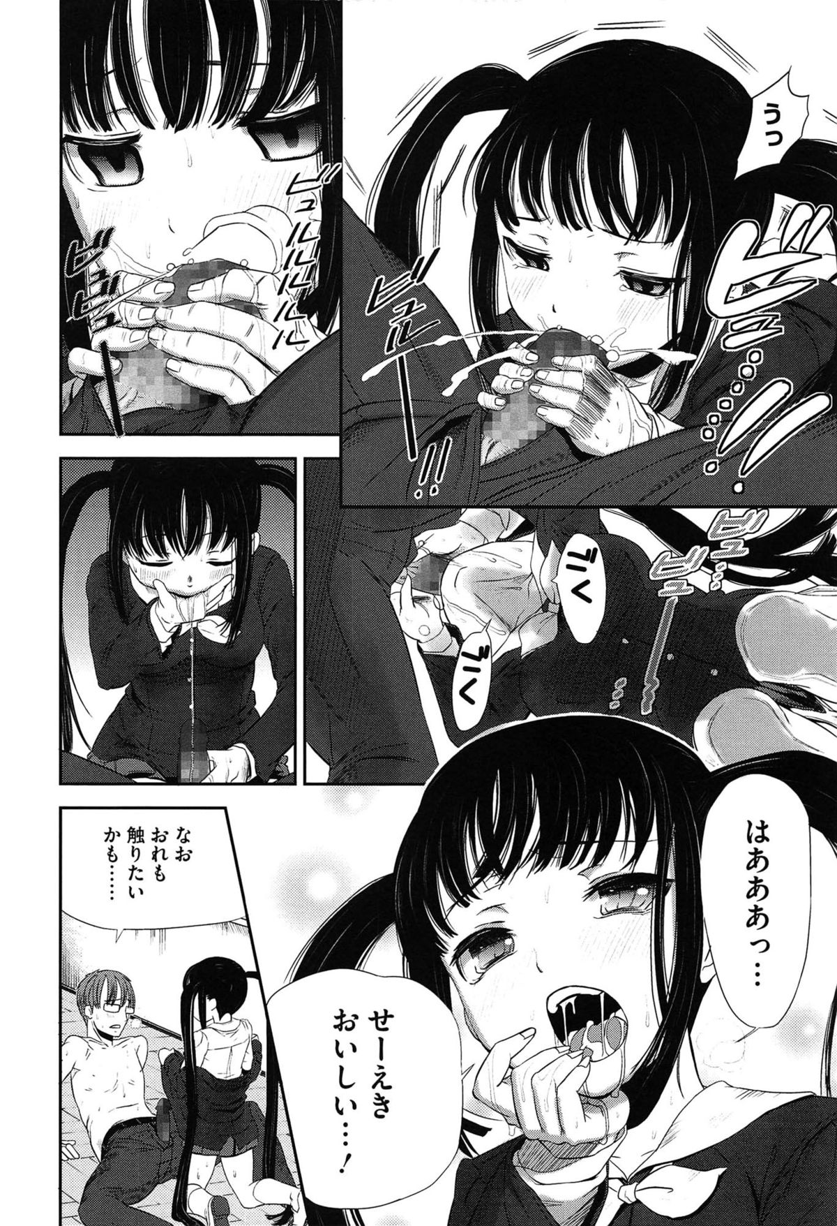 [さわらの五庵] 恋色ダイアリー