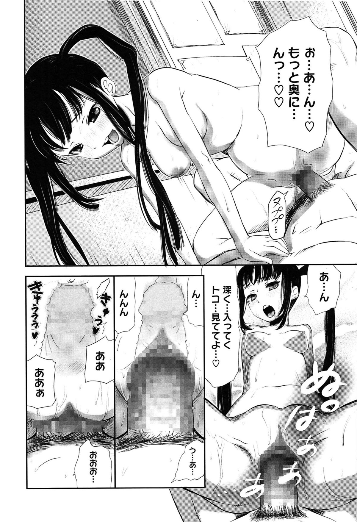 [さわらの五庵] 恋色ダイアリー