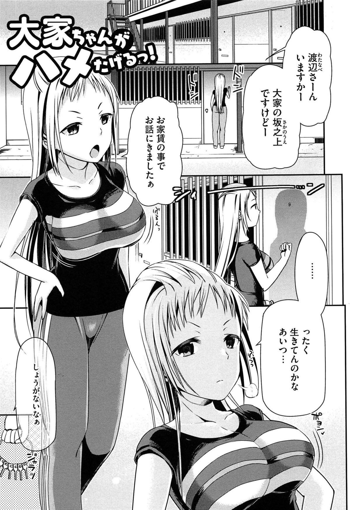 [さわらの五庵] 恋色ダイアリー