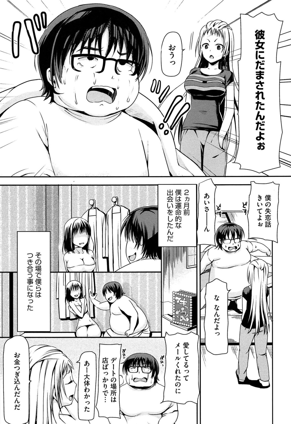 [さわらの五庵] 恋色ダイアリー