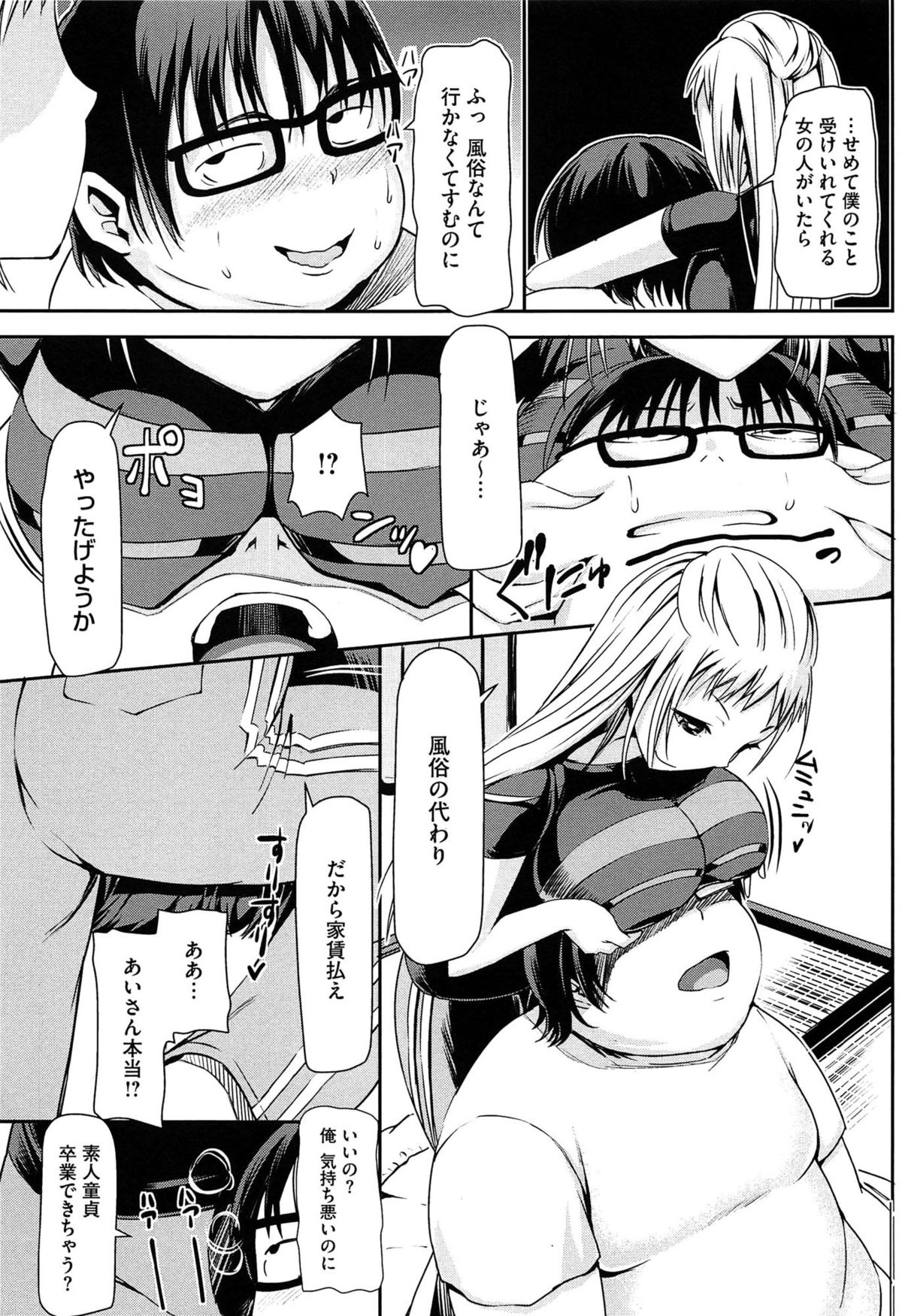 [さわらの五庵] 恋色ダイアリー