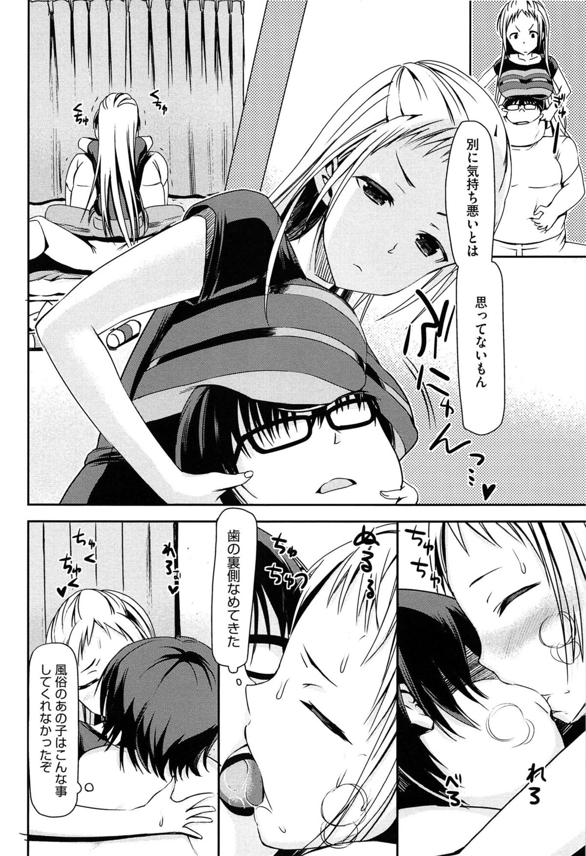 [さわらの五庵] 恋色ダイアリー