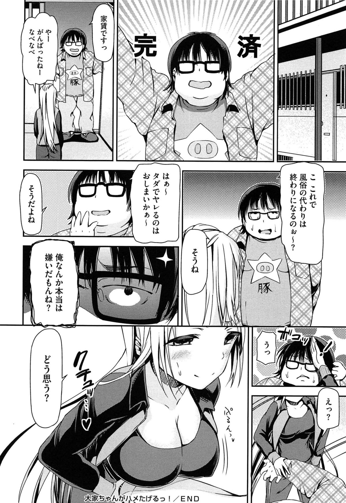 [さわらの五庵] 恋色ダイアリー