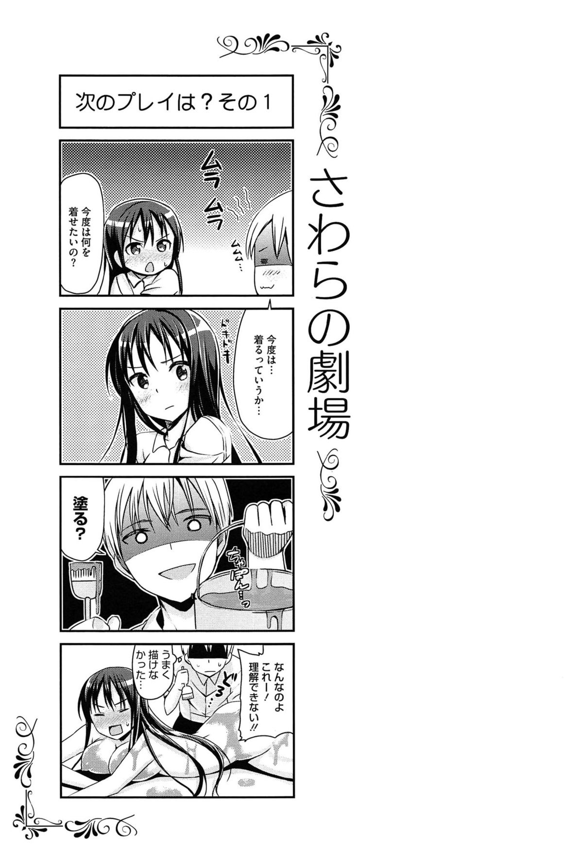 [さわらの五庵] 恋色ダイアリー