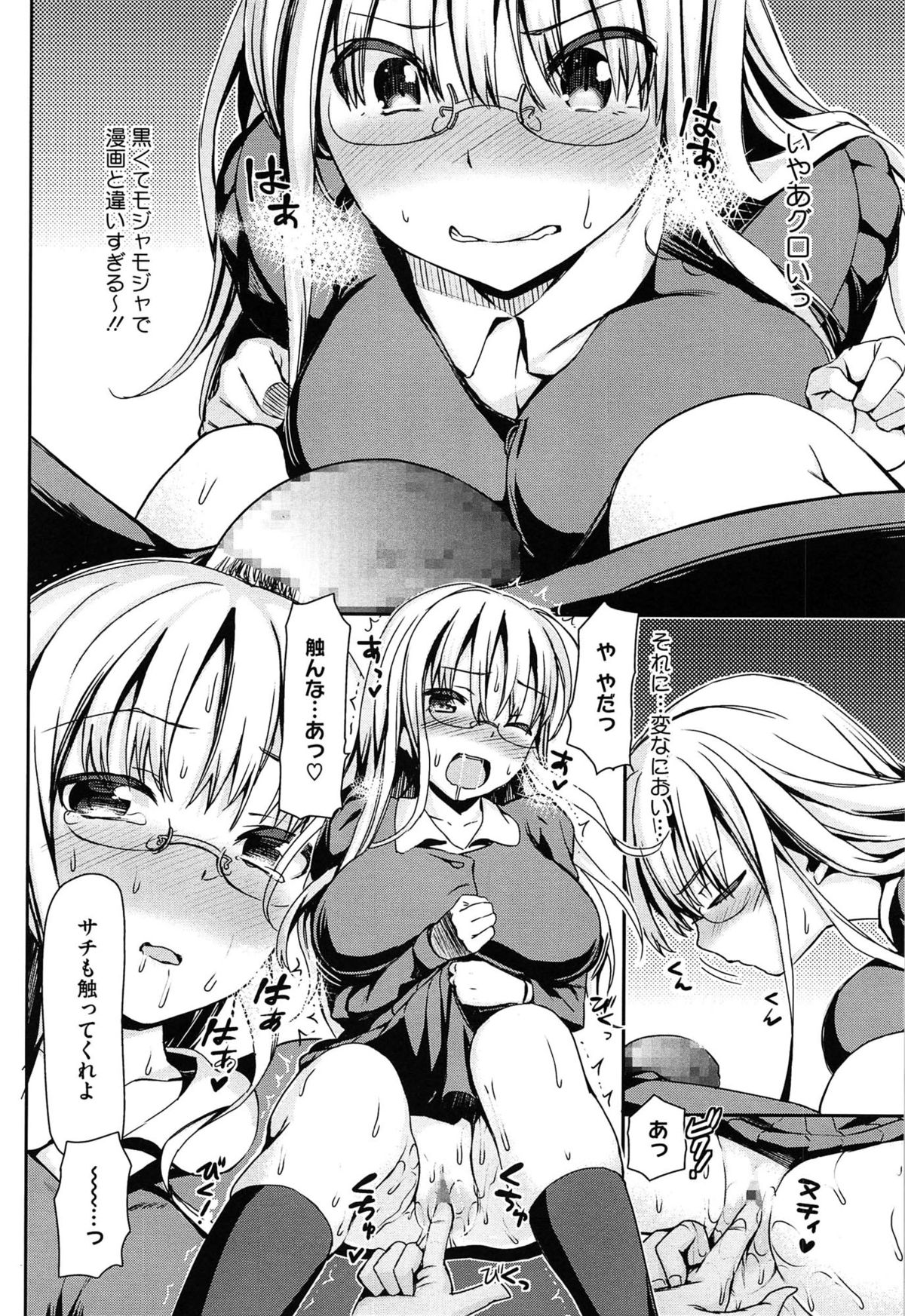 [さわらの五庵] 恋色ダイアリー