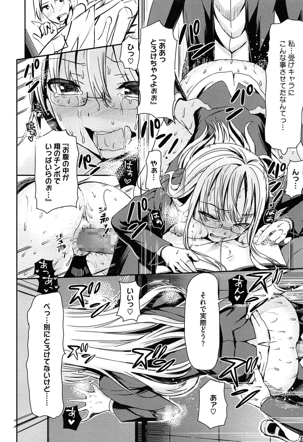 [さわらの五庵] 恋色ダイアリー