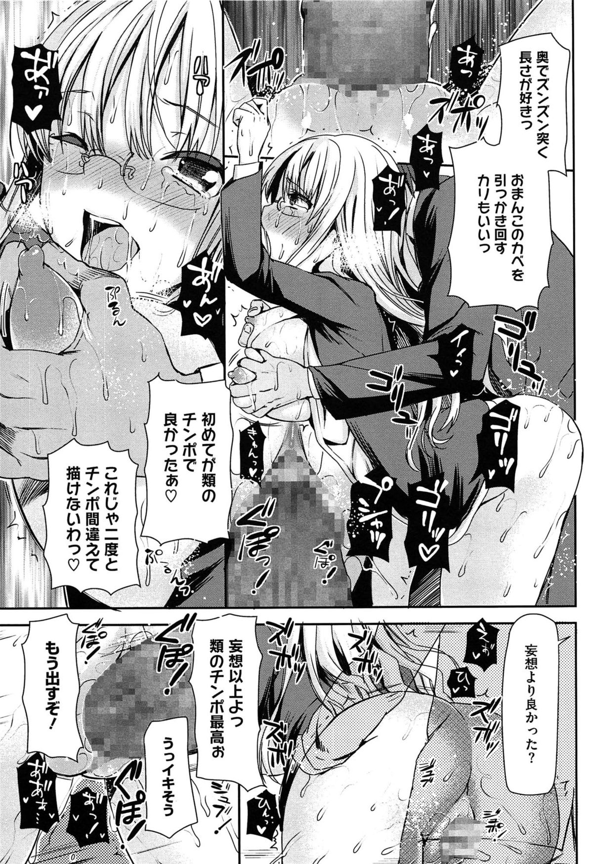 [さわらの五庵] 恋色ダイアリー