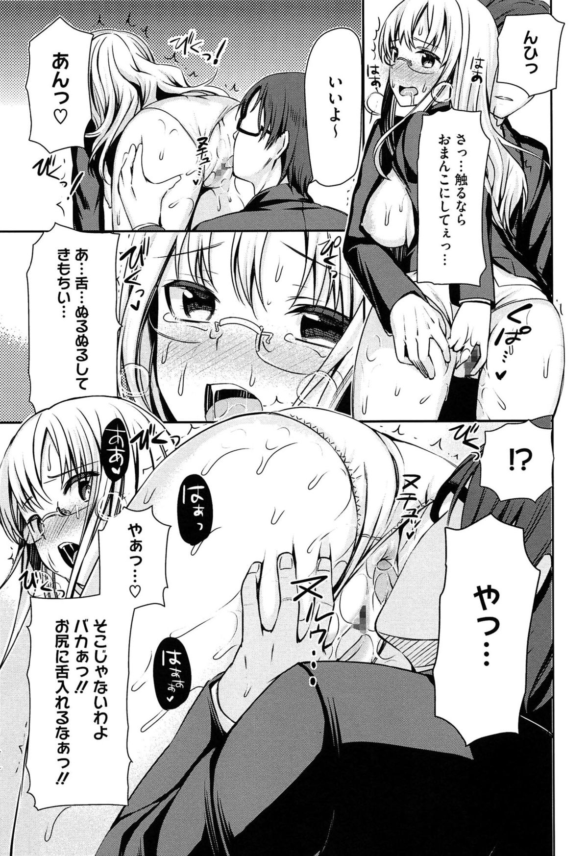 [さわらの五庵] 恋色ダイアリー