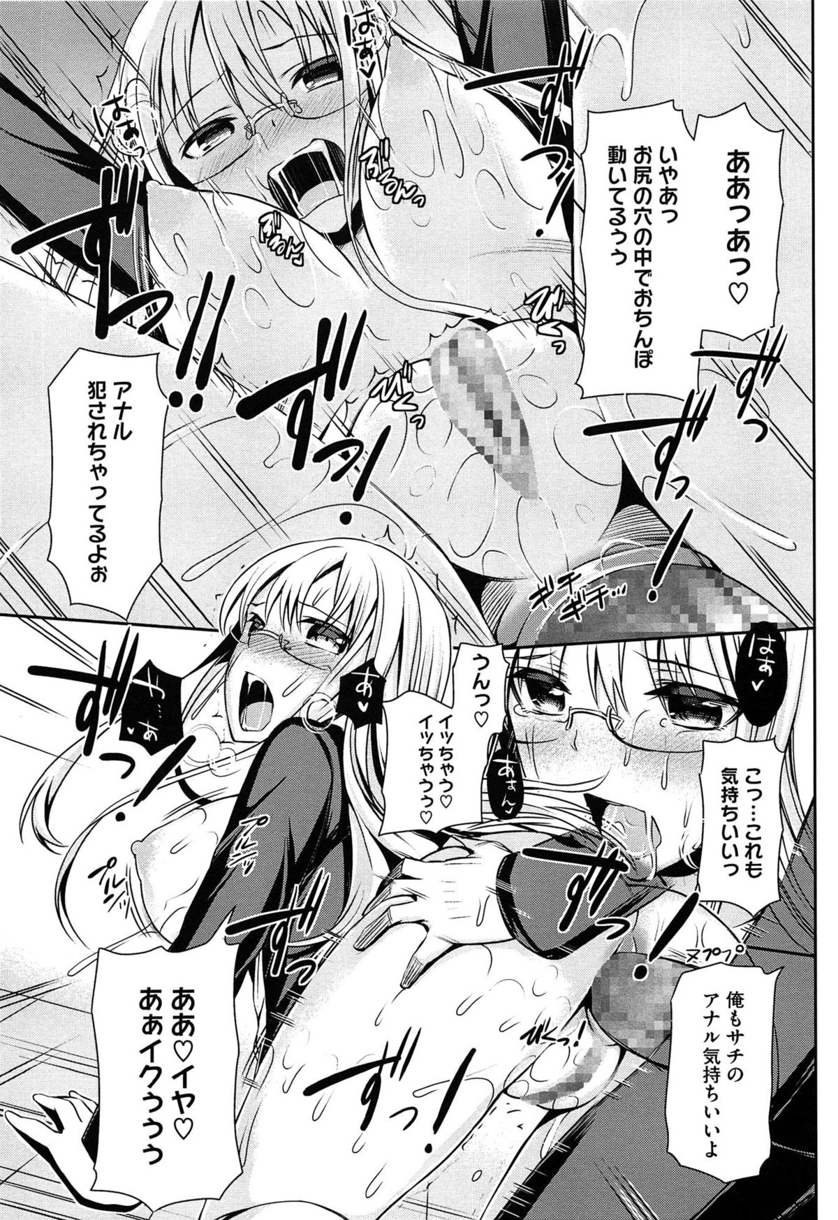 [さわらの五庵] 恋色ダイアリー