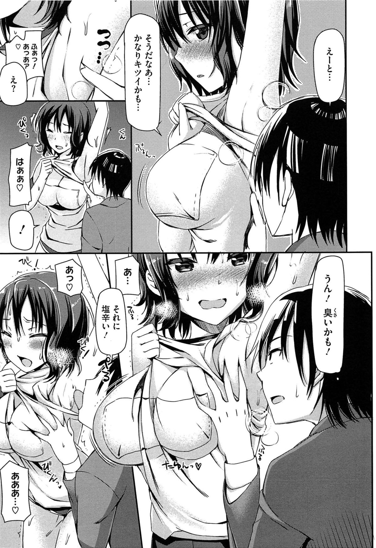 [さわらの五庵] 恋色ダイアリー