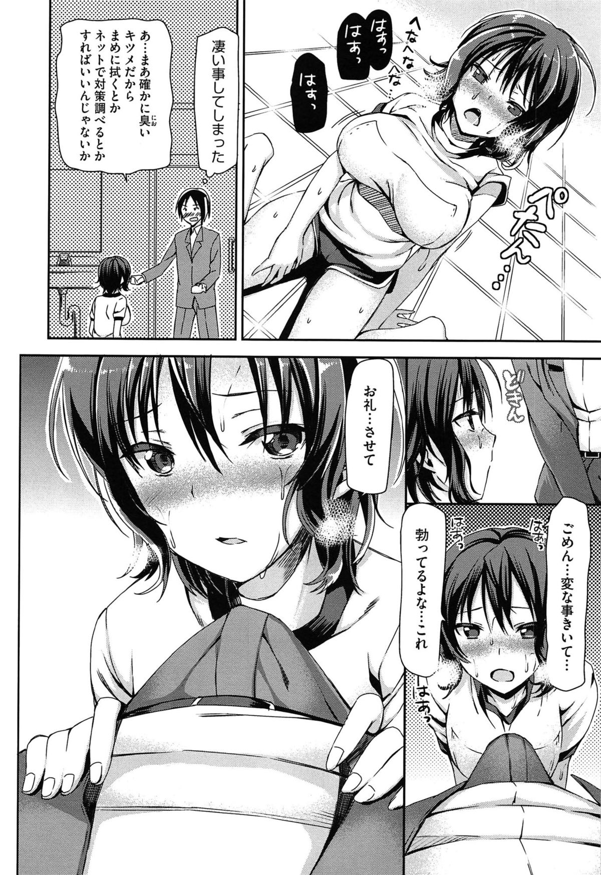 [さわらの五庵] 恋色ダイアリー