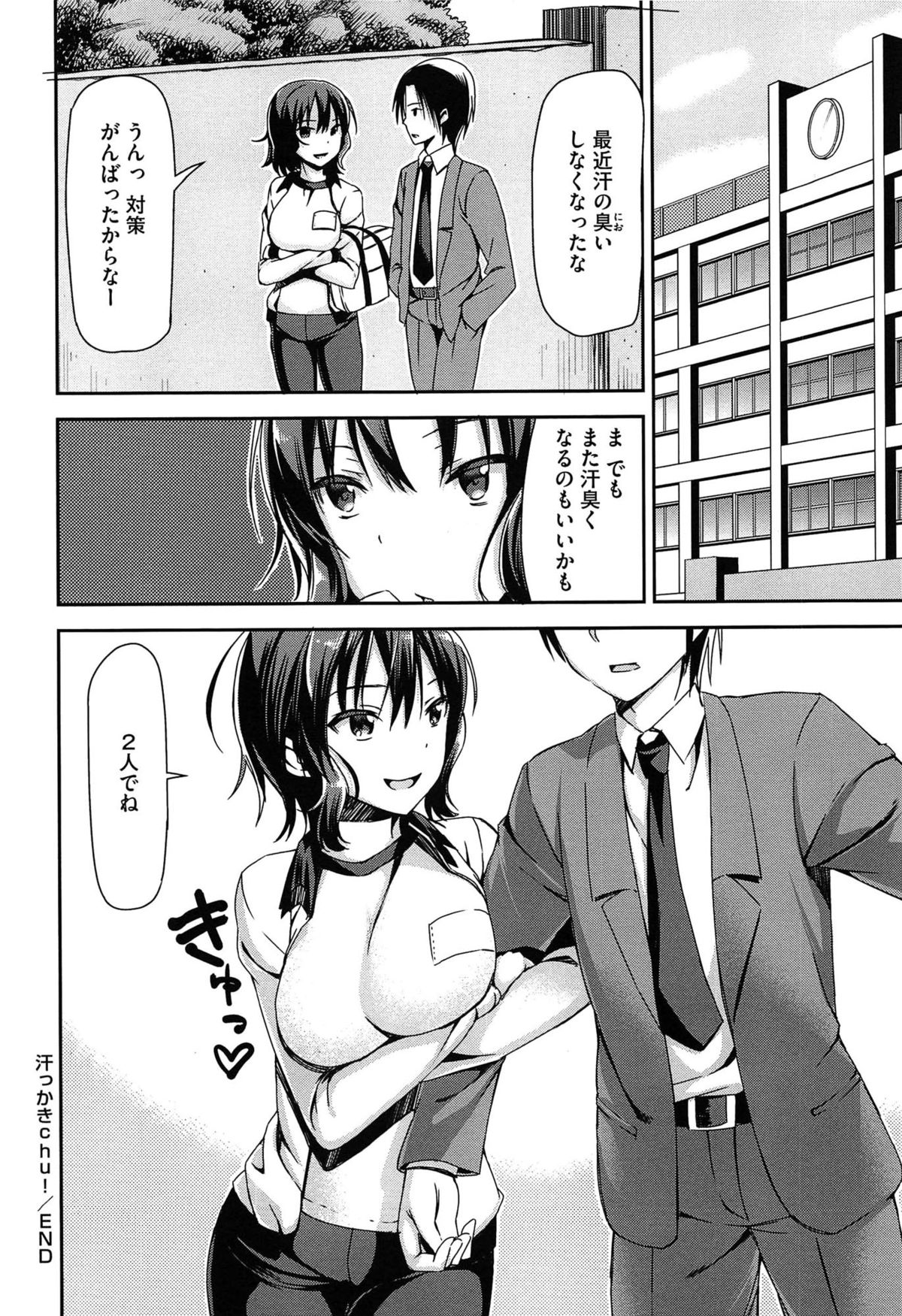 [さわらの五庵] 恋色ダイアリー