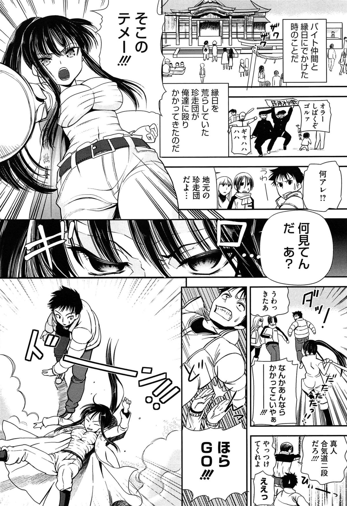 [さわらの五庵] 恋色ダイアリー