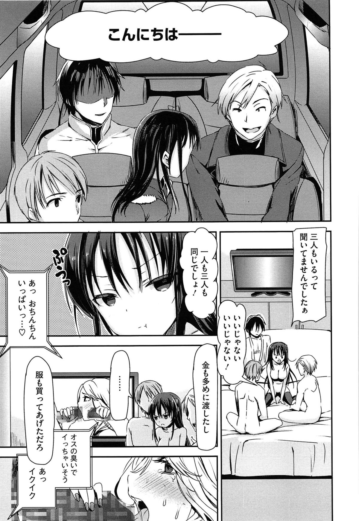 [さわらの五庵] 恋色ダイアリー