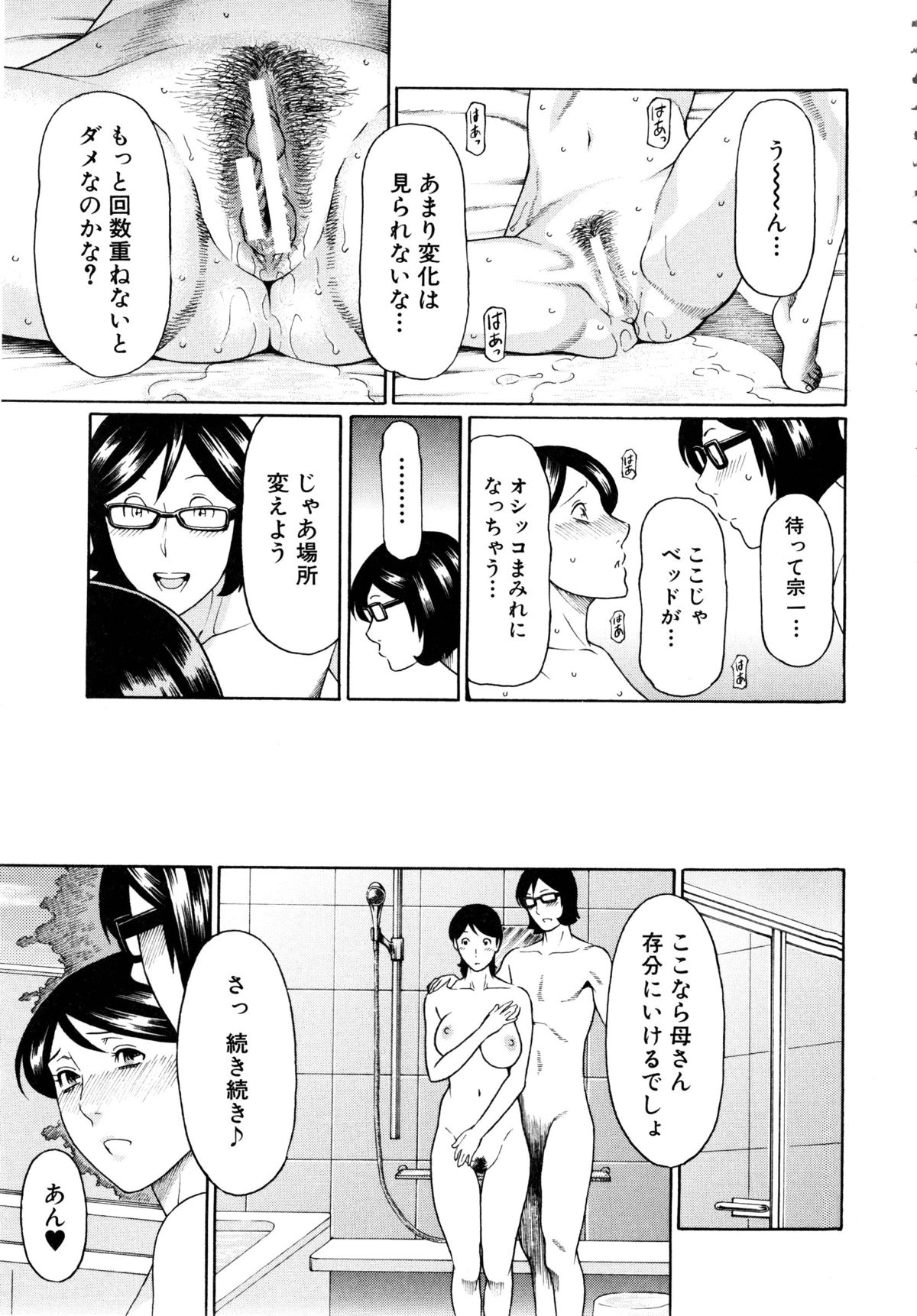 [タカスギコウ] けつえん熟女 + ラフイラスト集・6ページ, 複製原画