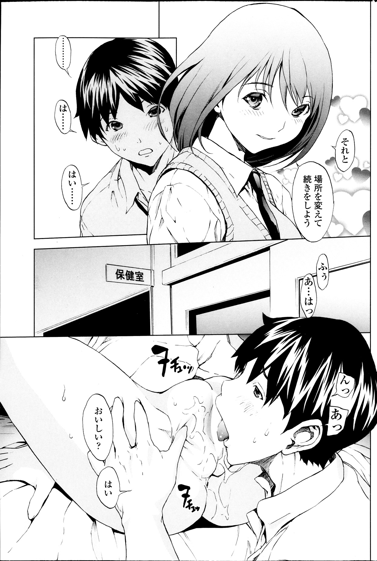 COMIC SIGMA 2013年11月号 Vol.76