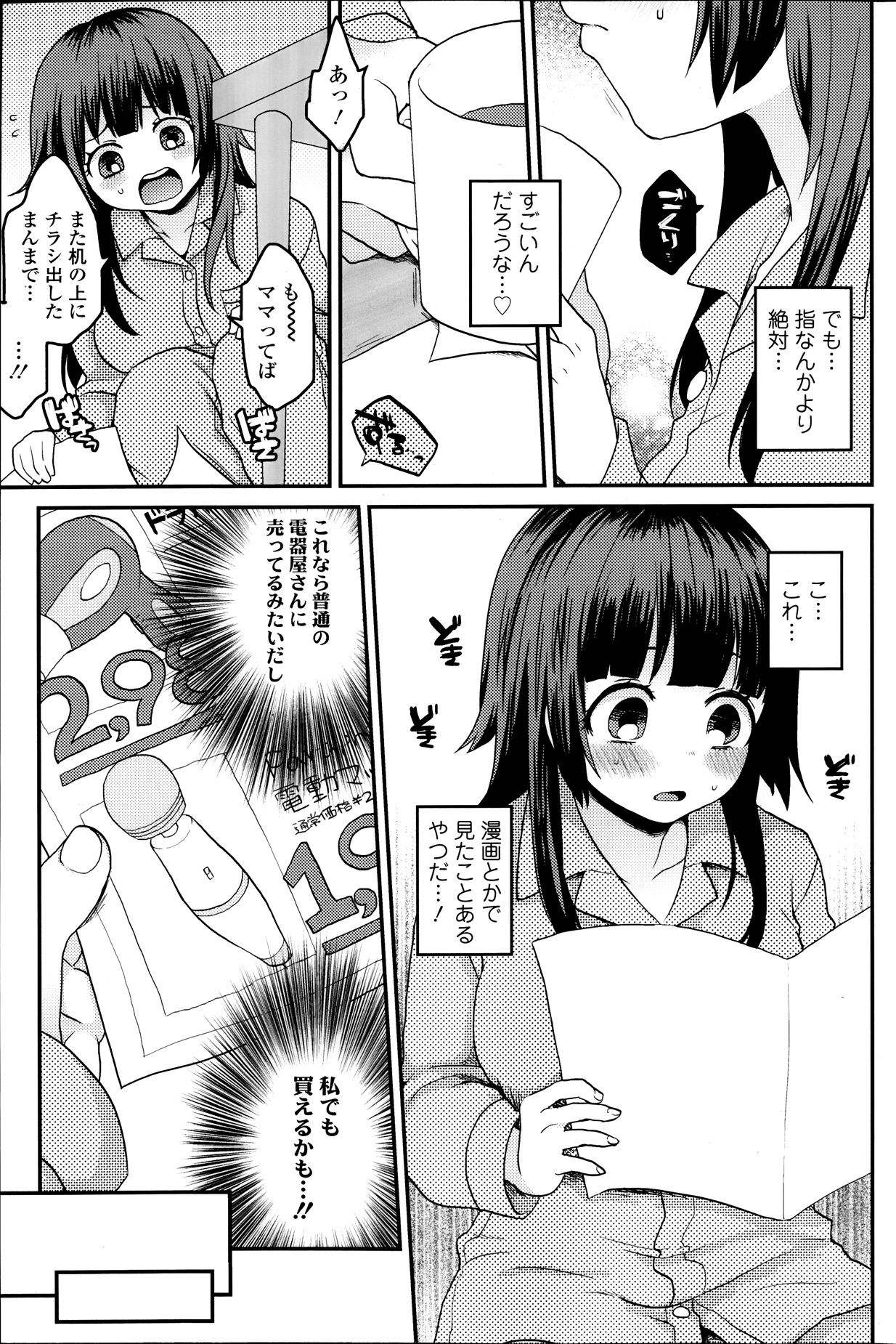 COMIC SIGMA 2013年11月号 Vol.76