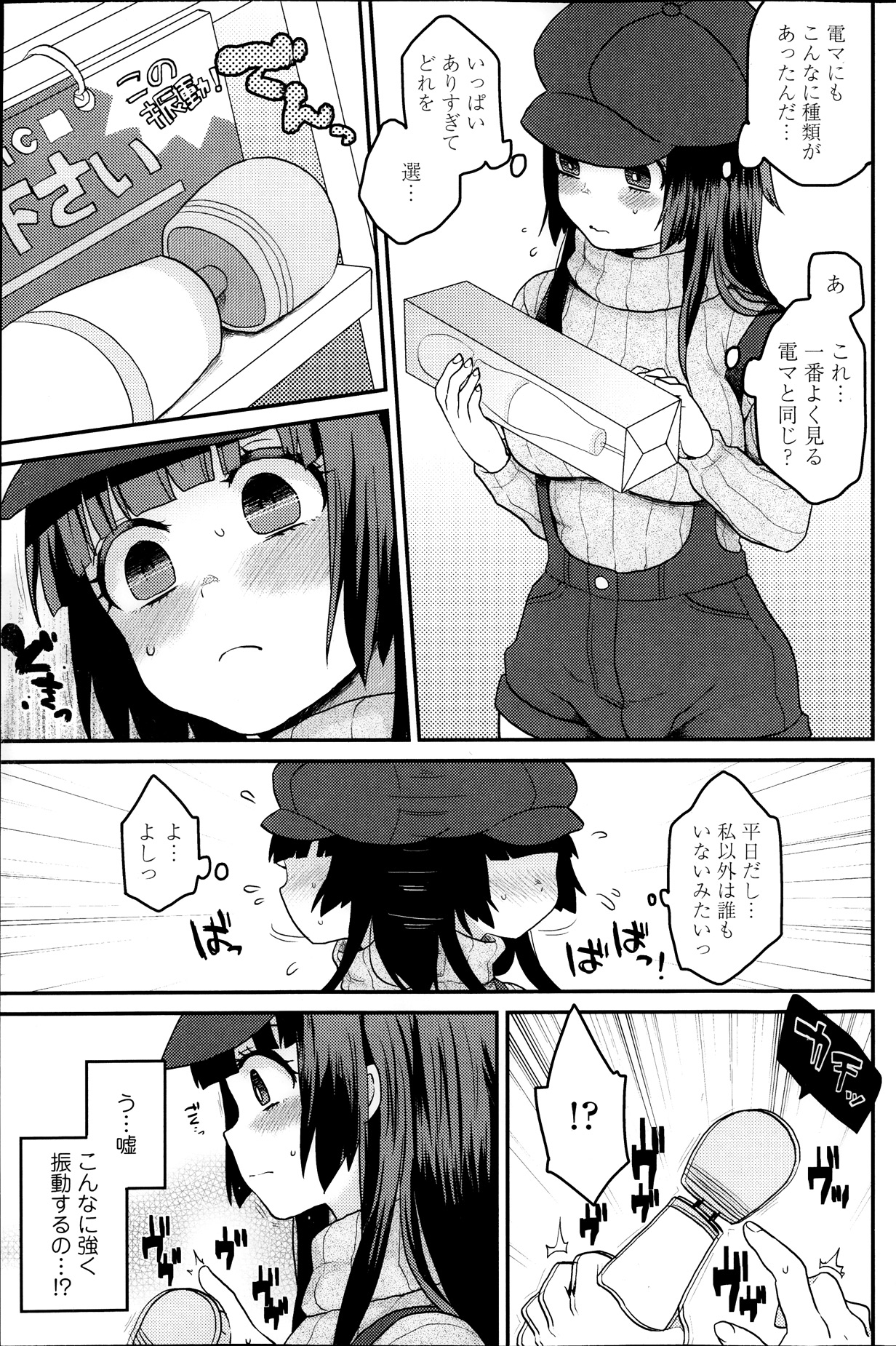 COMIC SIGMA 2013年11月号 Vol.76