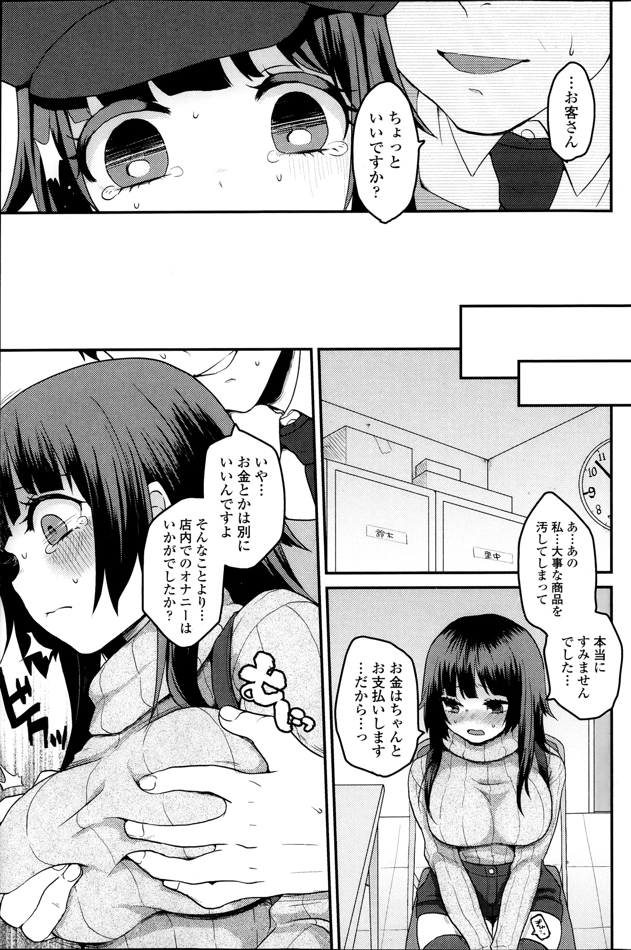 COMIC SIGMA 2013年11月号 Vol.76